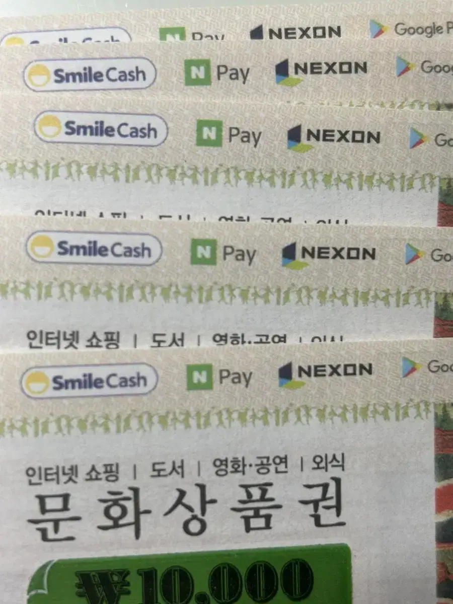 문화상품권 5만원